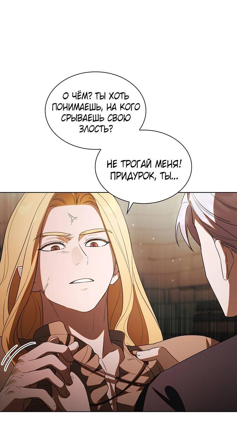 Манга Пойдем вместе - Глава 47 Страница 46