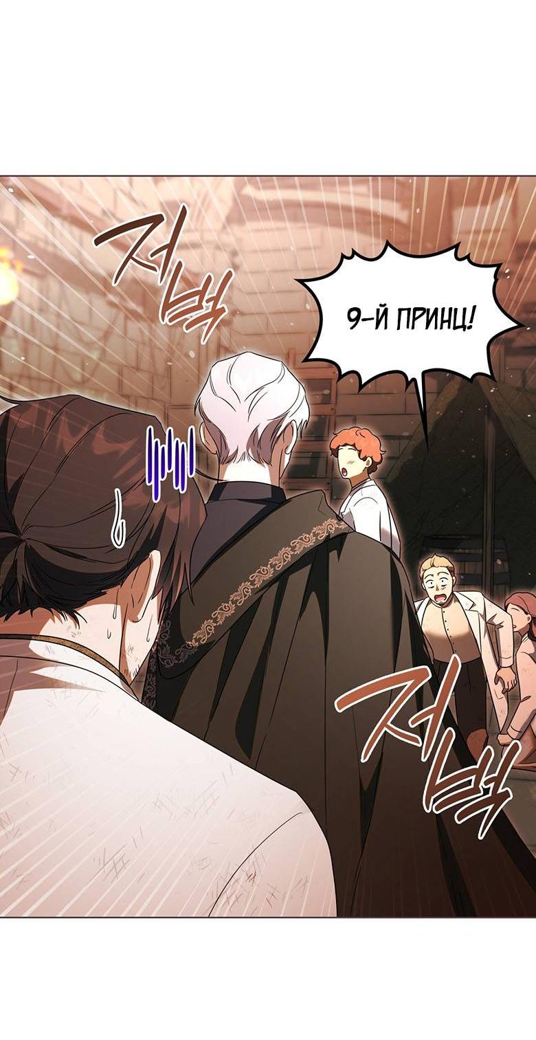 Манга Пойдем вместе - Глава 47 Страница 39