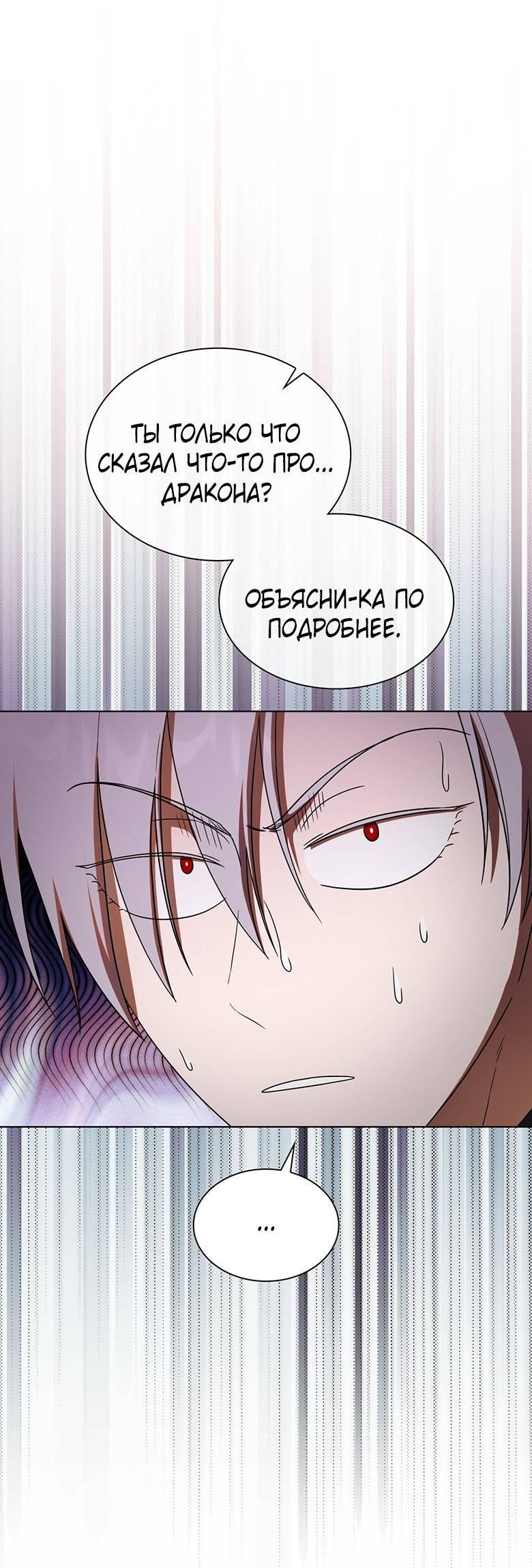 Манга Пойдем вместе - Глава 47 Страница 59