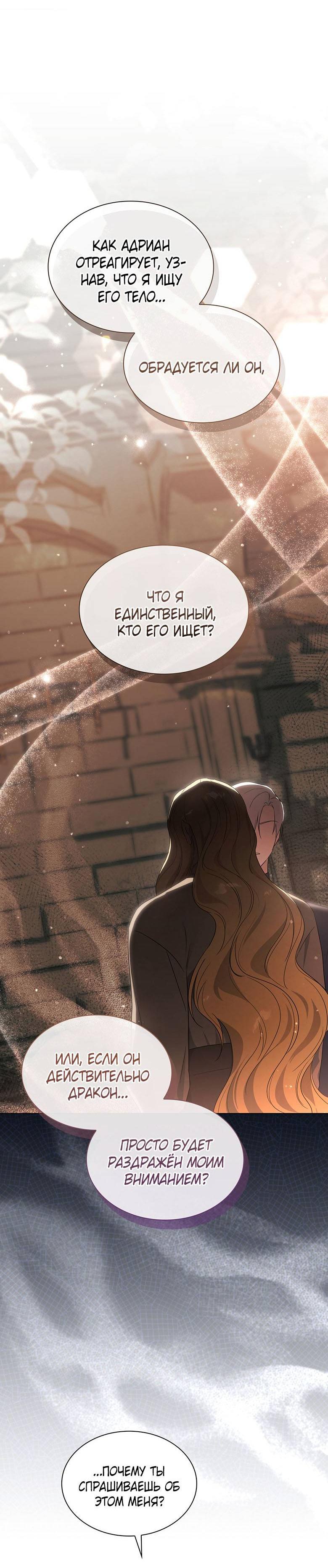 Манга Пойдем вместе - Глава 47 Страница 73