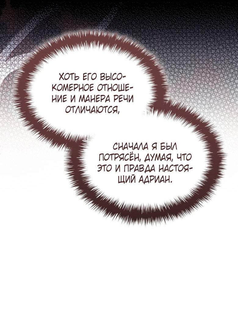 Манга Пойдем вместе - Глава 47 Страница 80