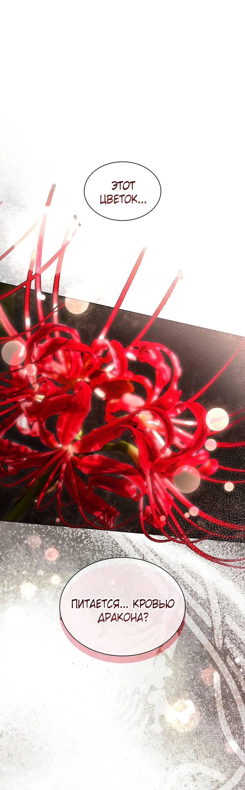 Манга Пойдем вместе - Глава 47 Страница 1