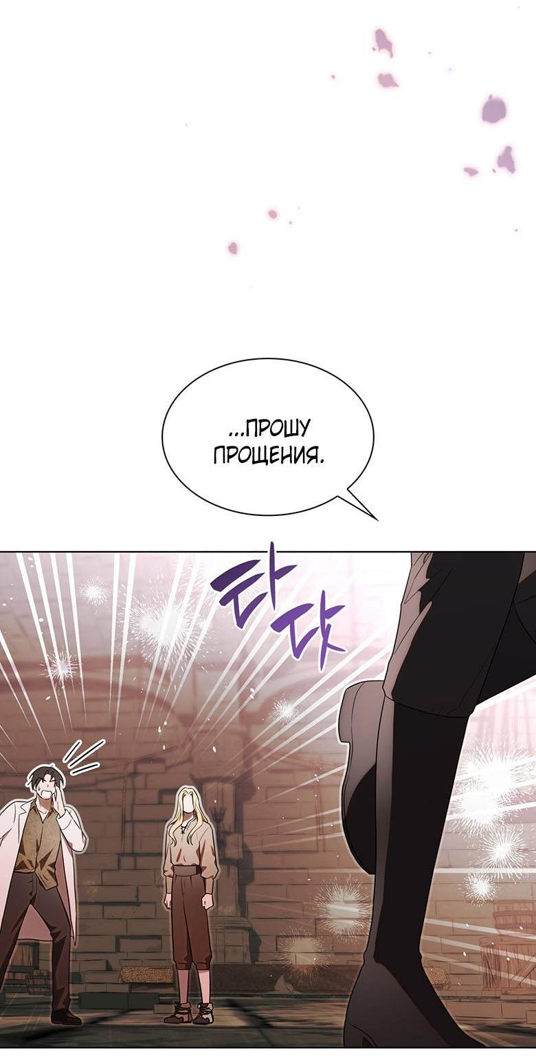 Манга Пойдем вместе - Глава 47 Страница 77