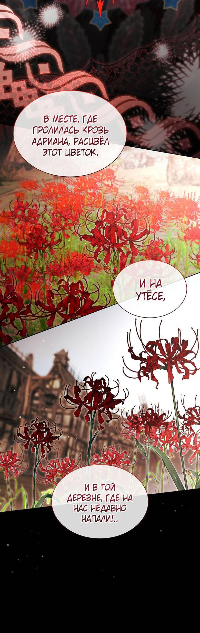 Манга Пойдем вместе - Глава 47 Страница 50