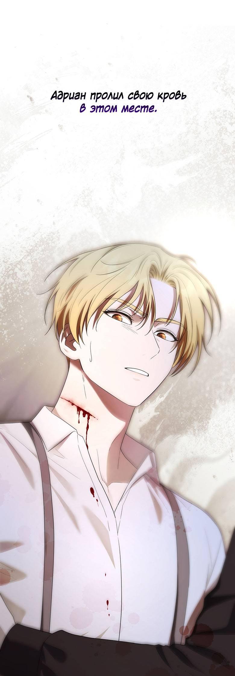 Манга Пойдем вместе - Глава 47 Страница 8