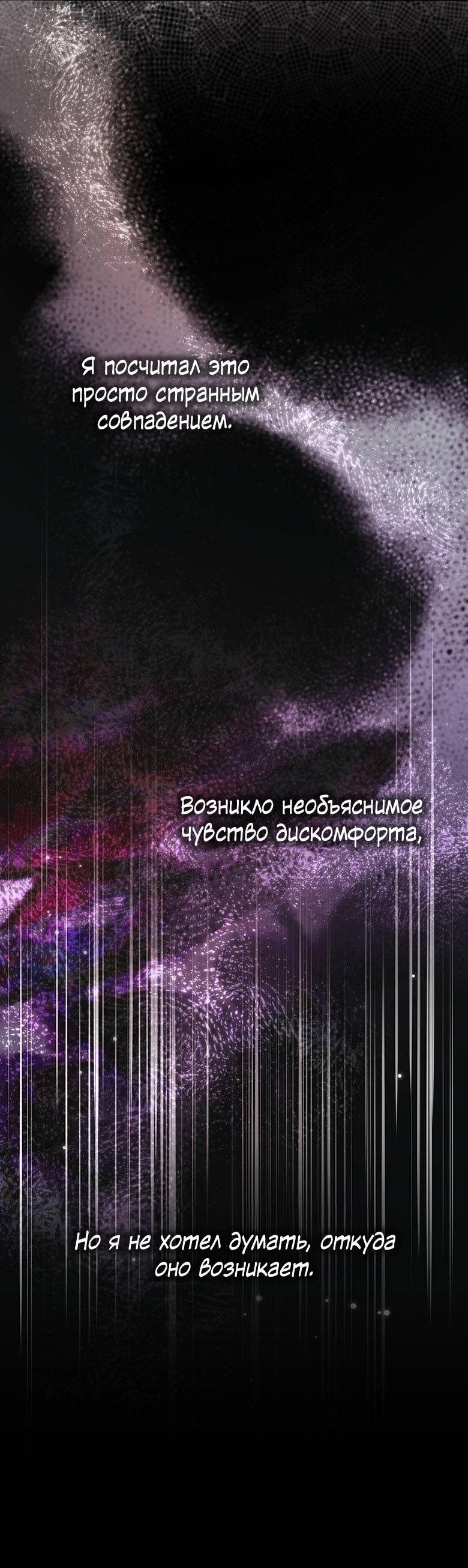 Манга Пойдем вместе - Глава 47 Страница 29