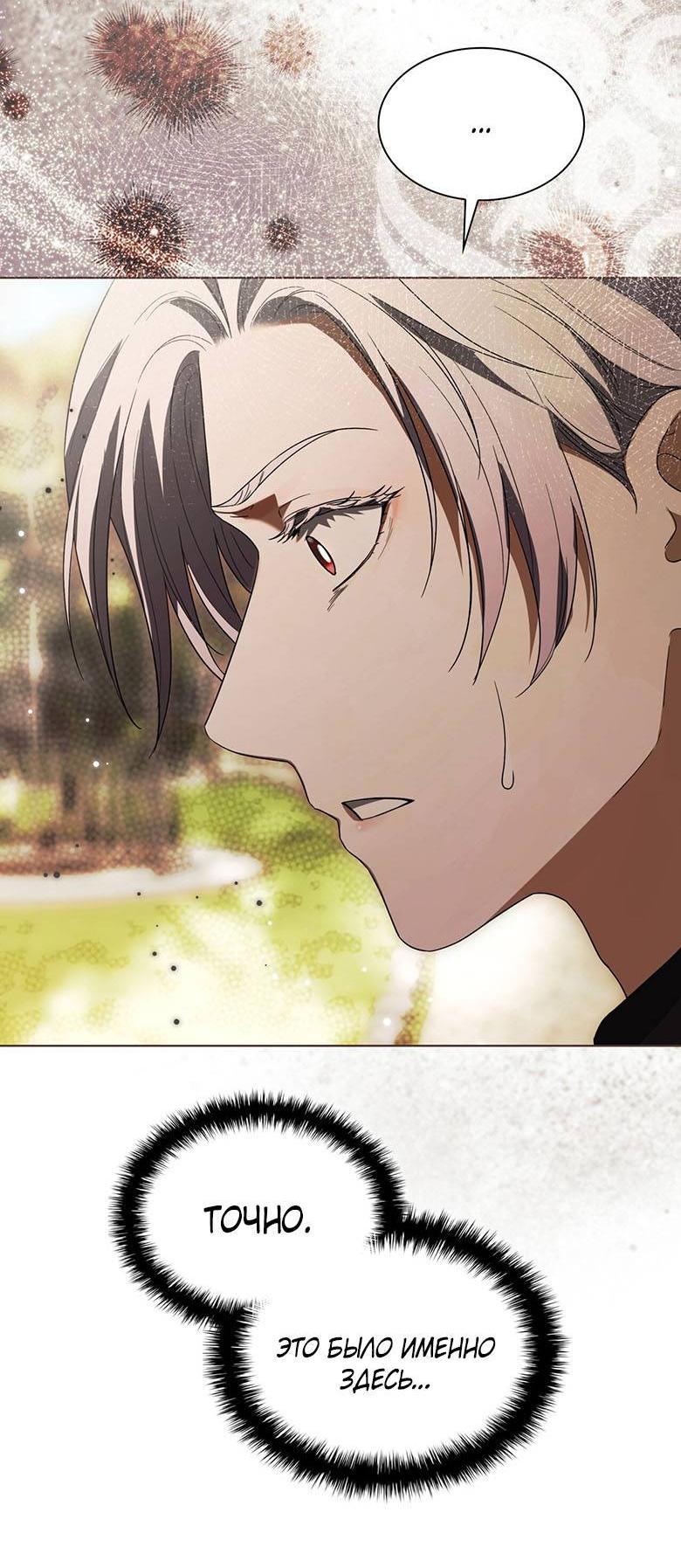 Манга Пойдем вместе - Глава 47 Страница 3