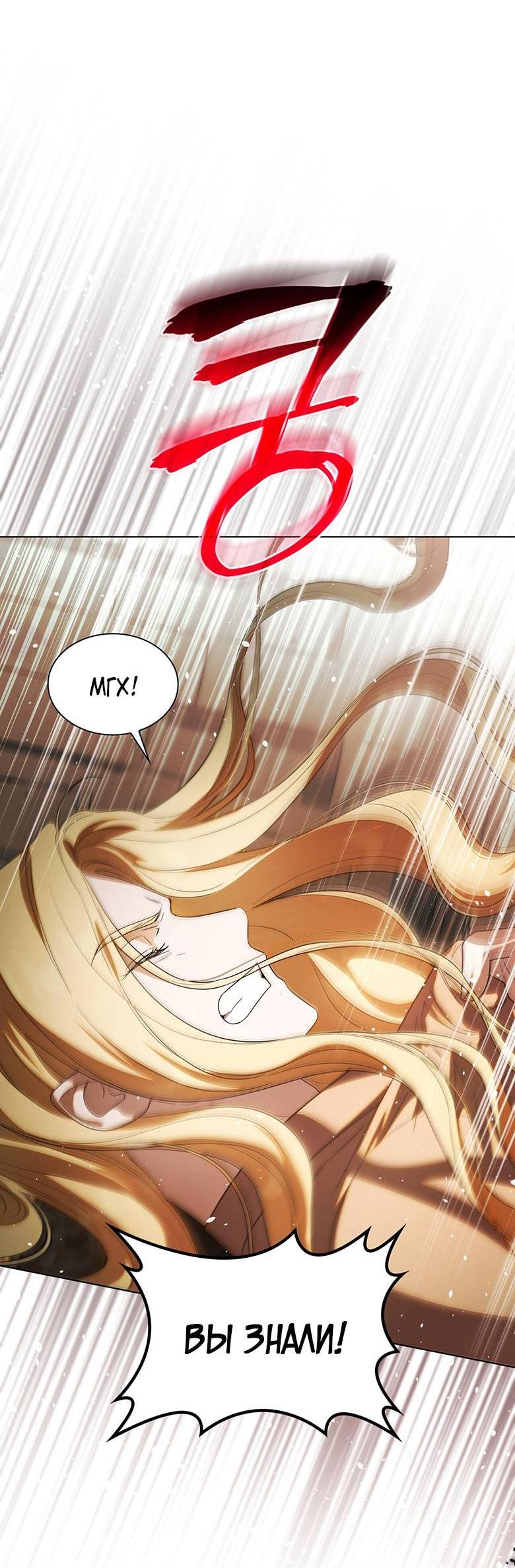 Манга Пойдем вместе - Глава 47 Страница 47