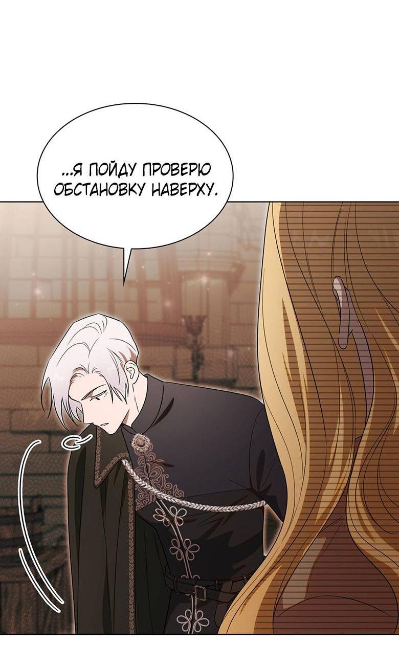 Манга Пойдем вместе - Глава 47 Страница 69