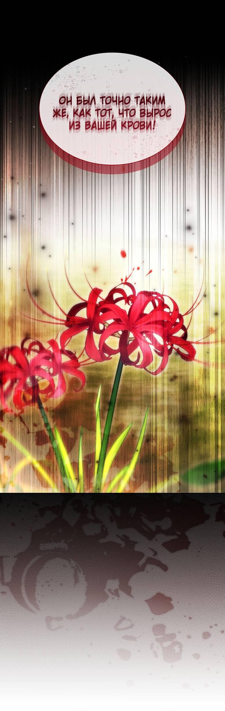 Манга Пойдем вместе - Глава 47 Страница 51