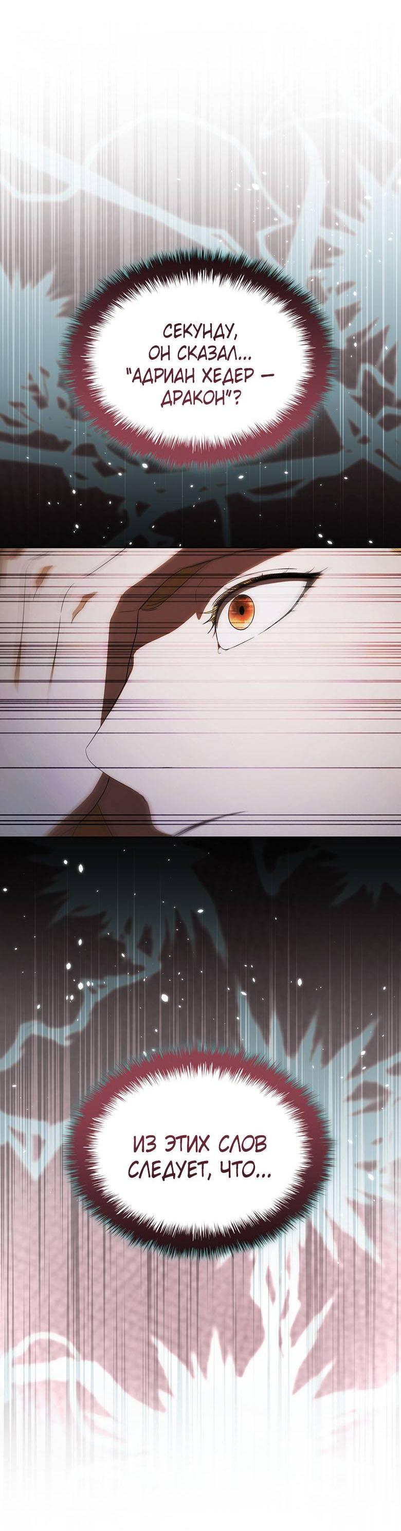 Манга Пойдем вместе - Глава 47 Страница 54