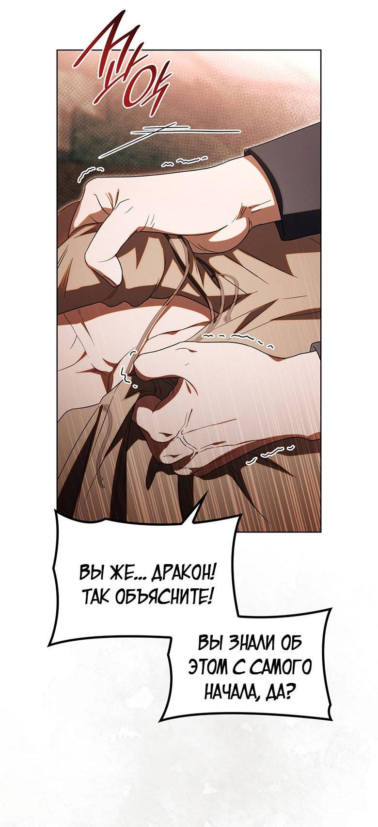 Манга Пойдем вместе - Глава 47 Страница 52