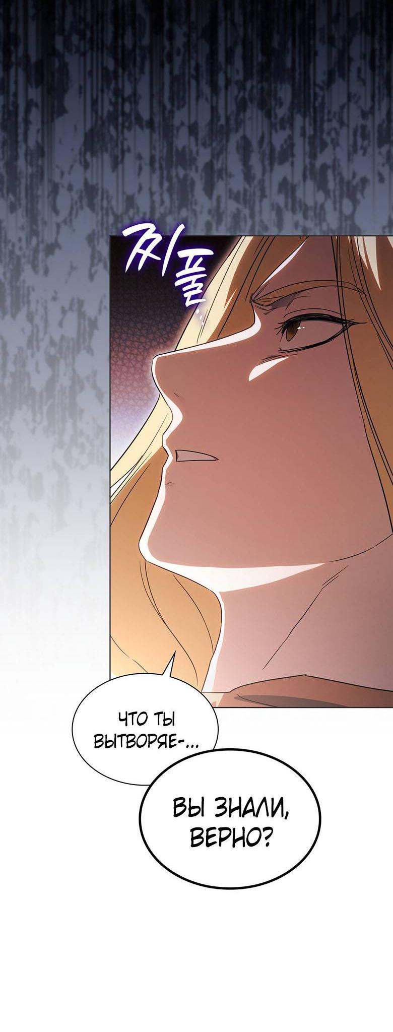 Манга Пойдем вместе - Глава 47 Страница 45