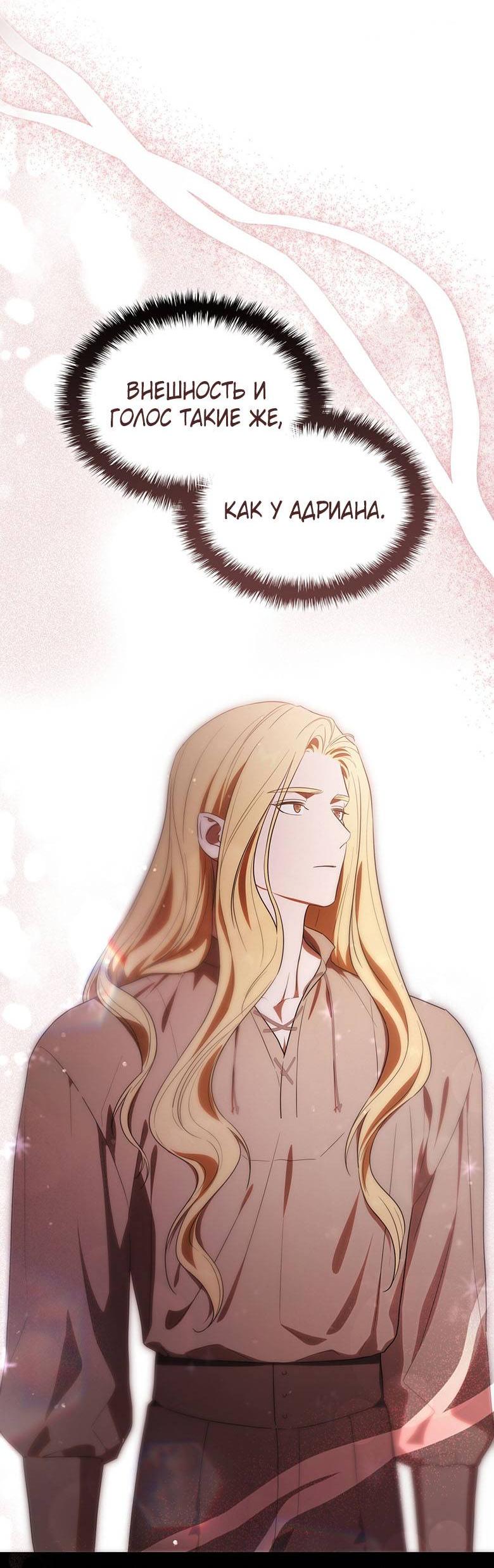 Манга Пойдем вместе - Глава 47 Страница 79