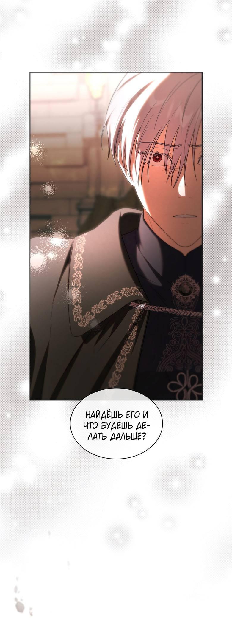 Манга Пойдем вместе - Глава 47 Страница 64