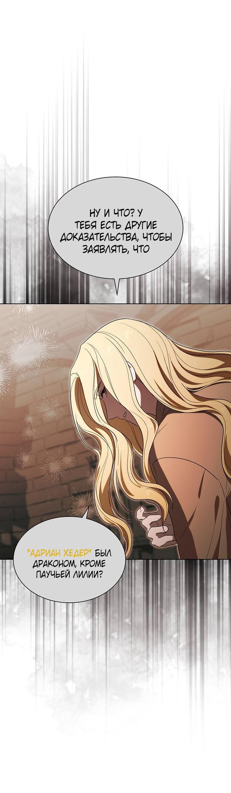 Манга Пойдем вместе - Глава 47 Страница 83