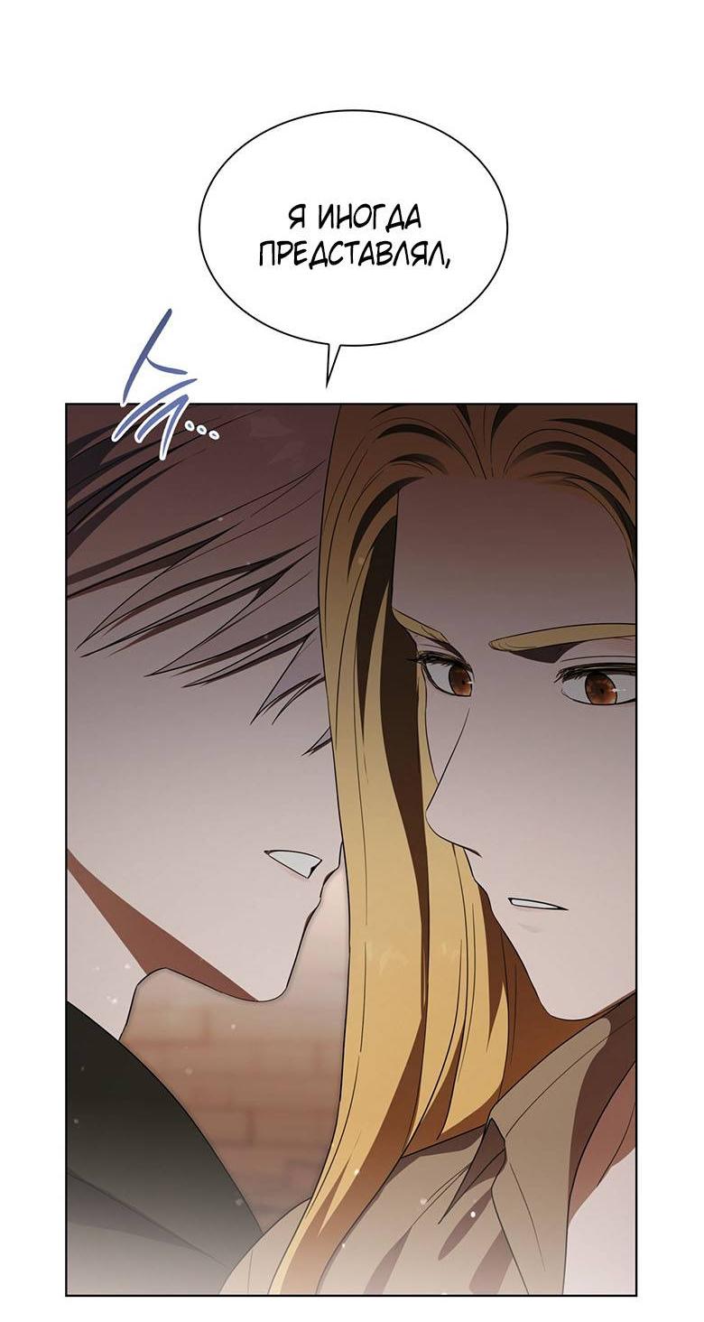 Манга Пойдем вместе - Глава 47 Страница 72