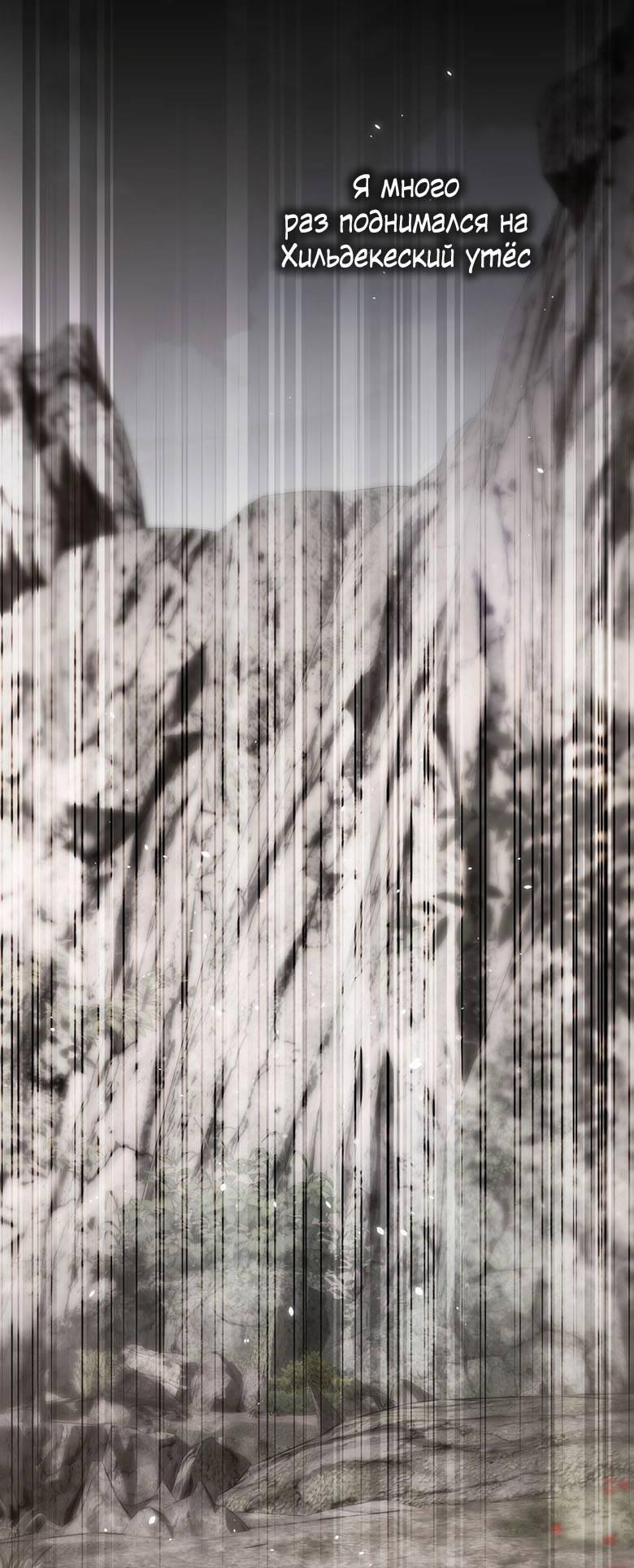 Манга Пойдем вместе - Глава 47 Страница 22