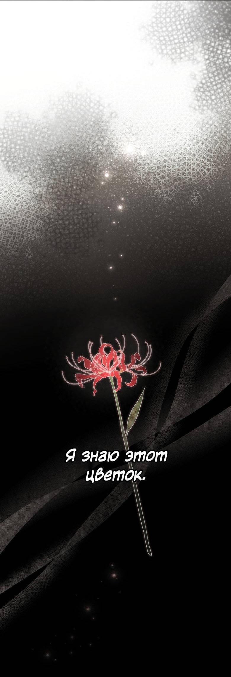 Манга Пойдем вместе - Глава 47 Страница 20