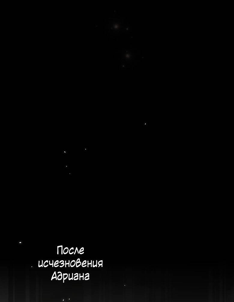 Манга Пойдем вместе - Глава 47 Страница 21