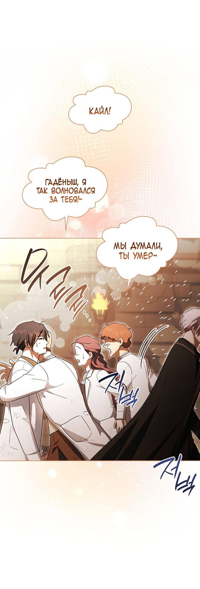 Манга Пойдем вместе - Глава 47 Страница 40