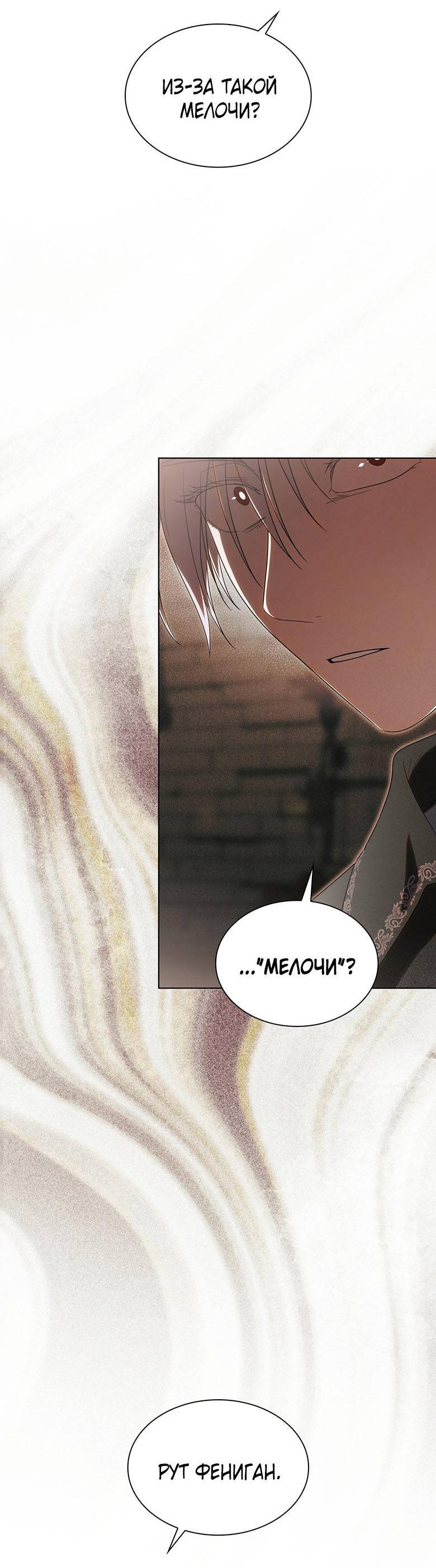 Манга Пойдем вместе - Глава 47 Страница 70