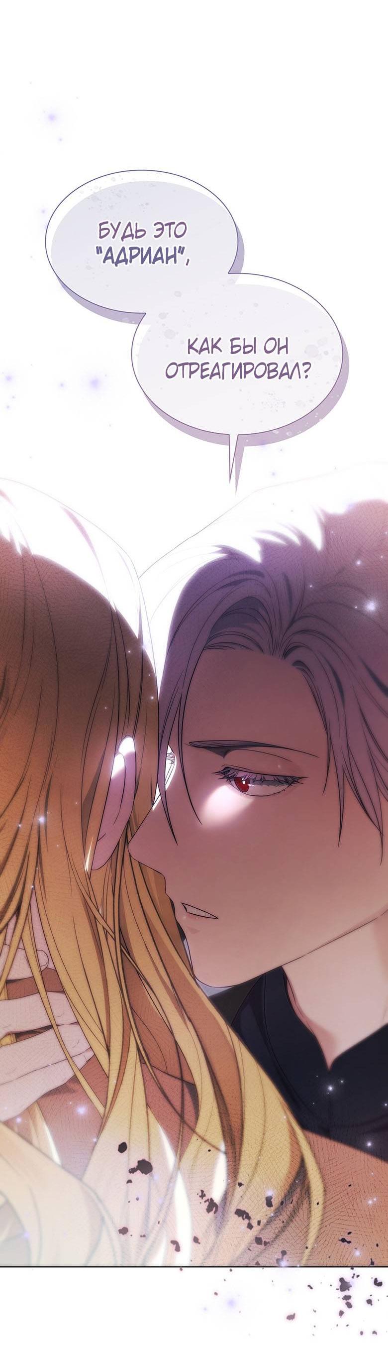 Манга Пойдем вместе - Глава 47 Страница 76