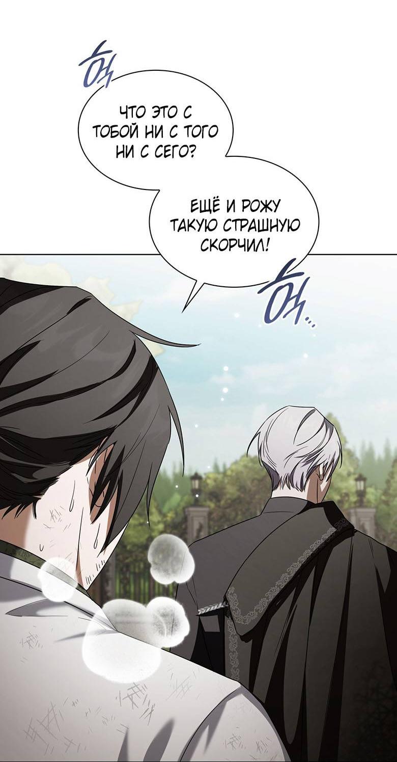 Манга Пойдем вместе - Глава 47 Страница 19