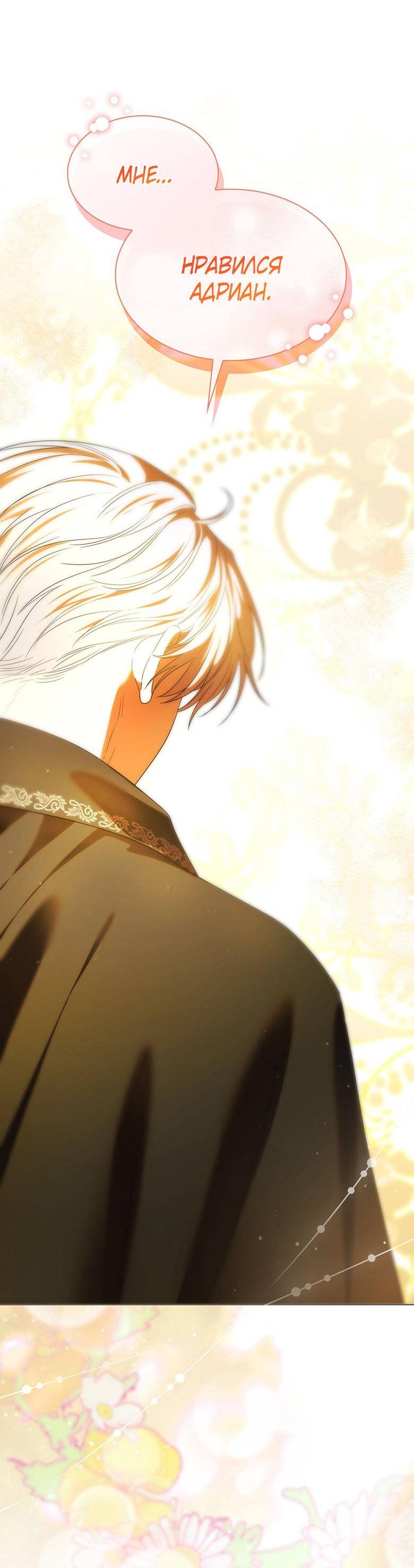 Манга Пойдем вместе - Глава 47 Страница 67