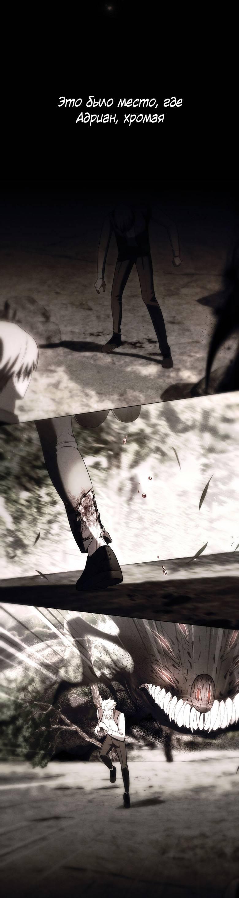 Манга Пойдем вместе - Глава 47 Страница 24