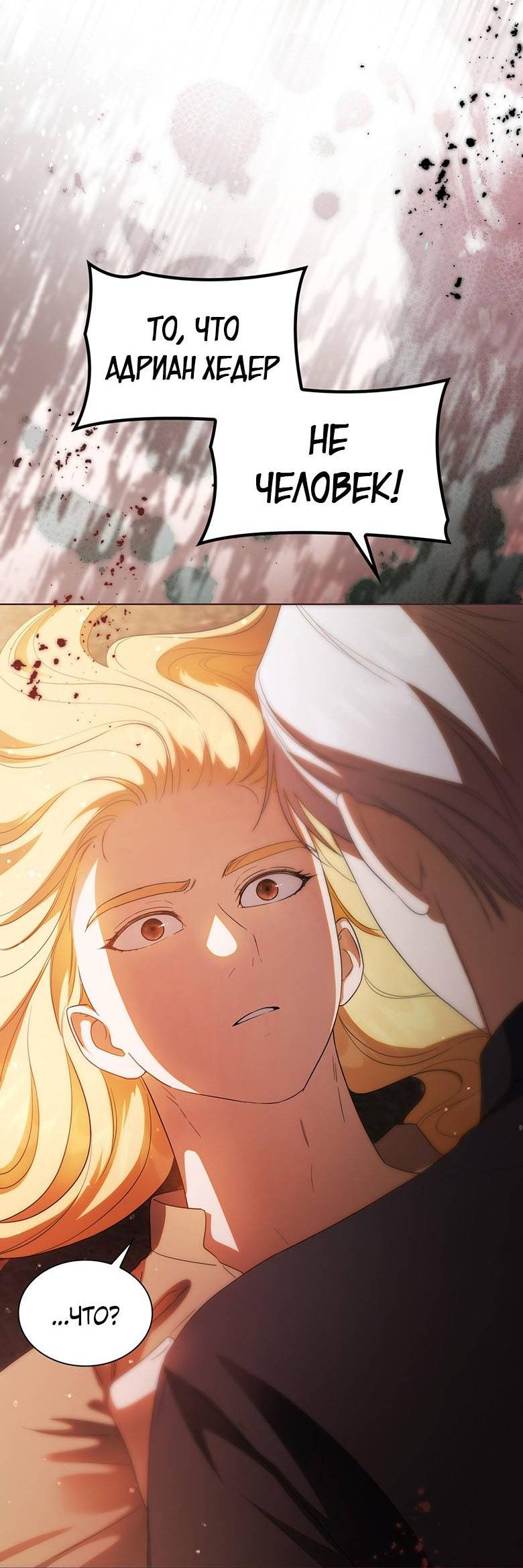 Манга Пойдем вместе - Глава 47 Страница 48