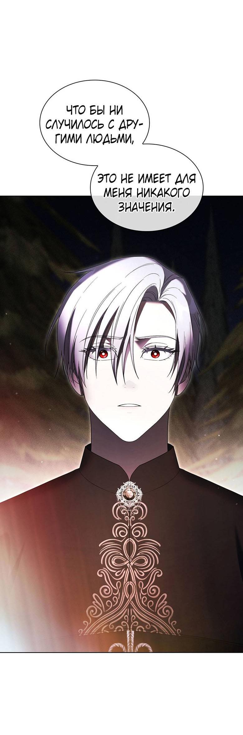 Манга Пойдем вместе - Глава 46 Страница 22