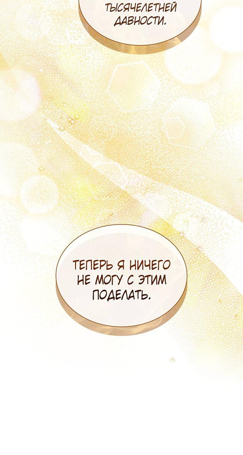 Манга Пойдем вместе - Глава 46 Страница 19