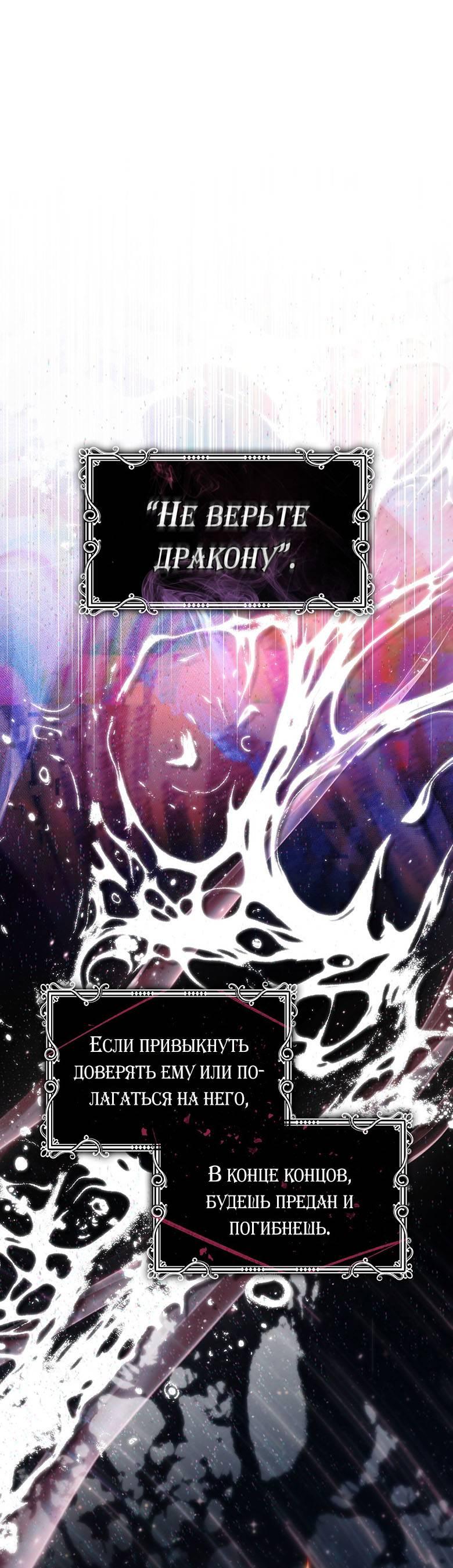 Манга Пойдем вместе - Глава 46 Страница 24