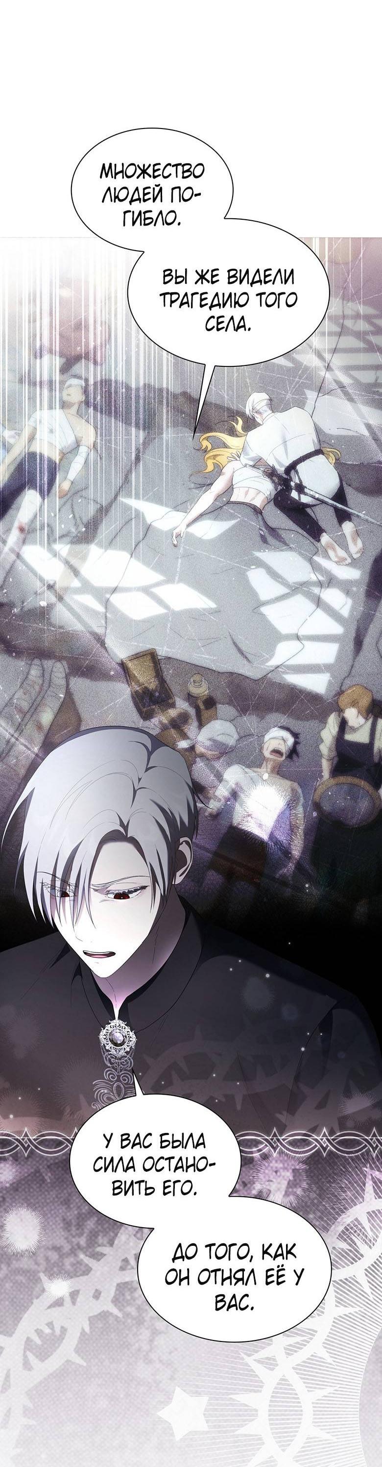 Манга Пойдем вместе - Глава 46 Страница 15