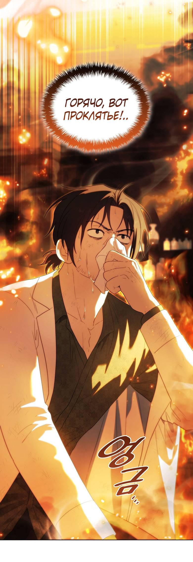 Манга Пойдем вместе - Глава 46 Страница 53