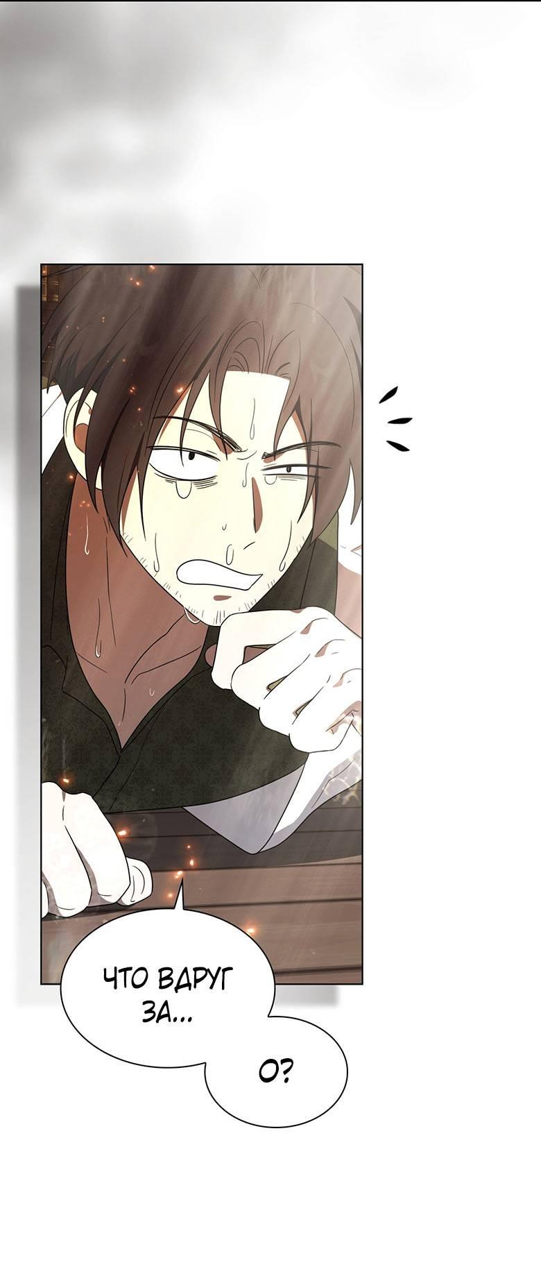 Манга Пойдем вместе - Глава 46 Страница 63