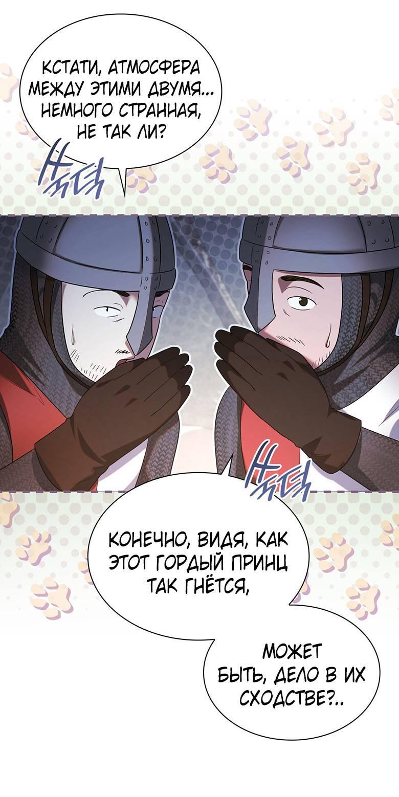 Манга Пойдем вместе - Глава 46 Страница 35