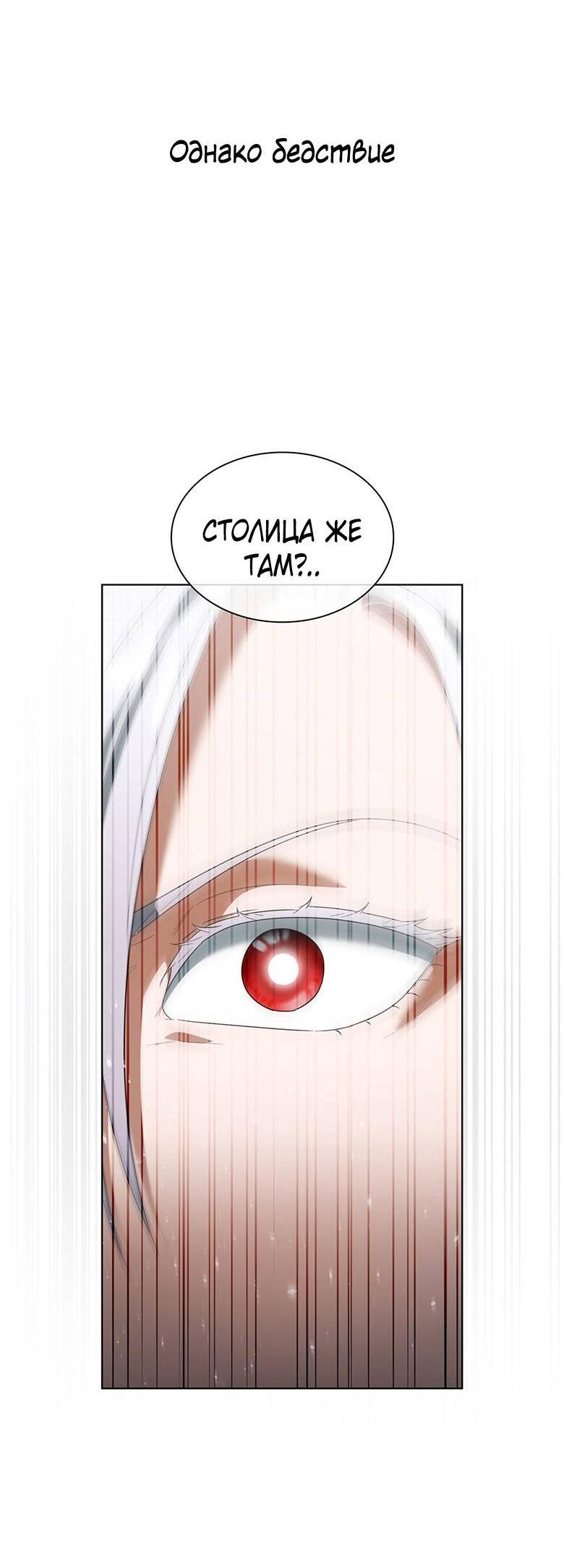 Манга Пойдем вместе - Глава 46 Страница 43