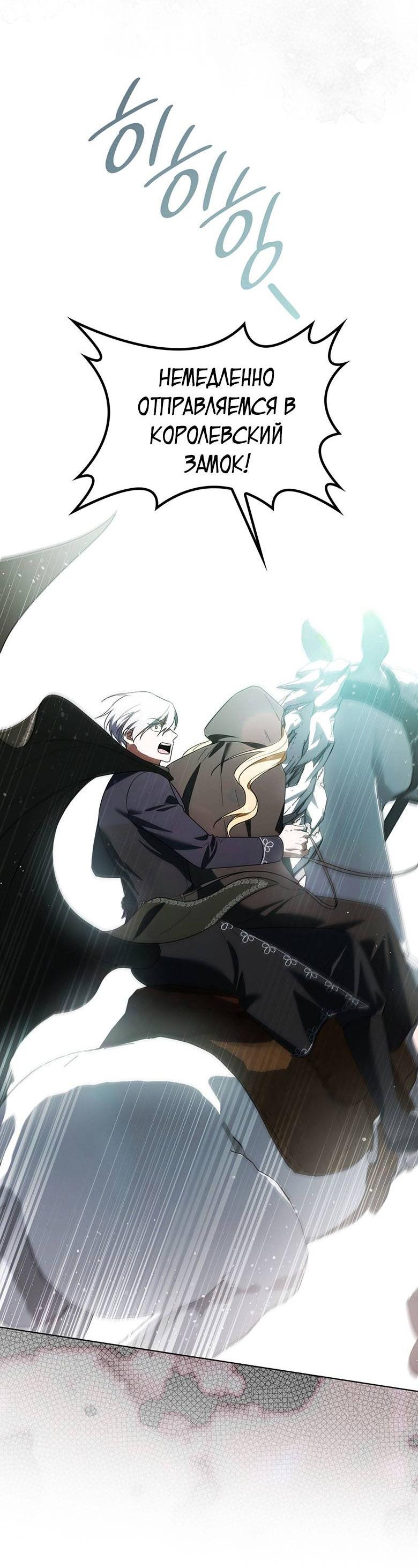 Манга Пойдем вместе - Глава 46 Страница 50