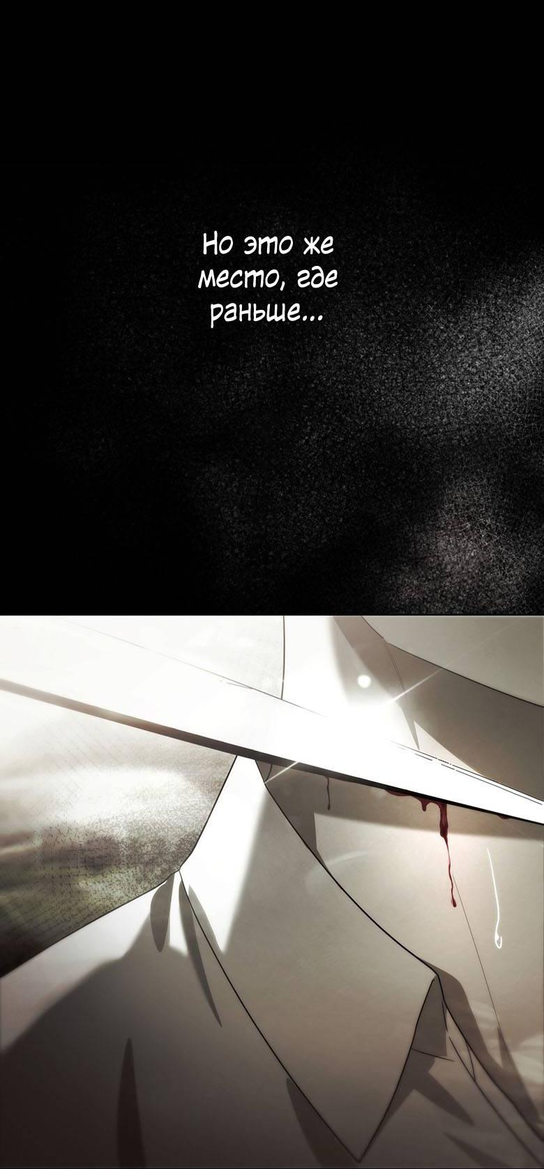 Манга Пойдем вместе - Глава 46 Страница 81