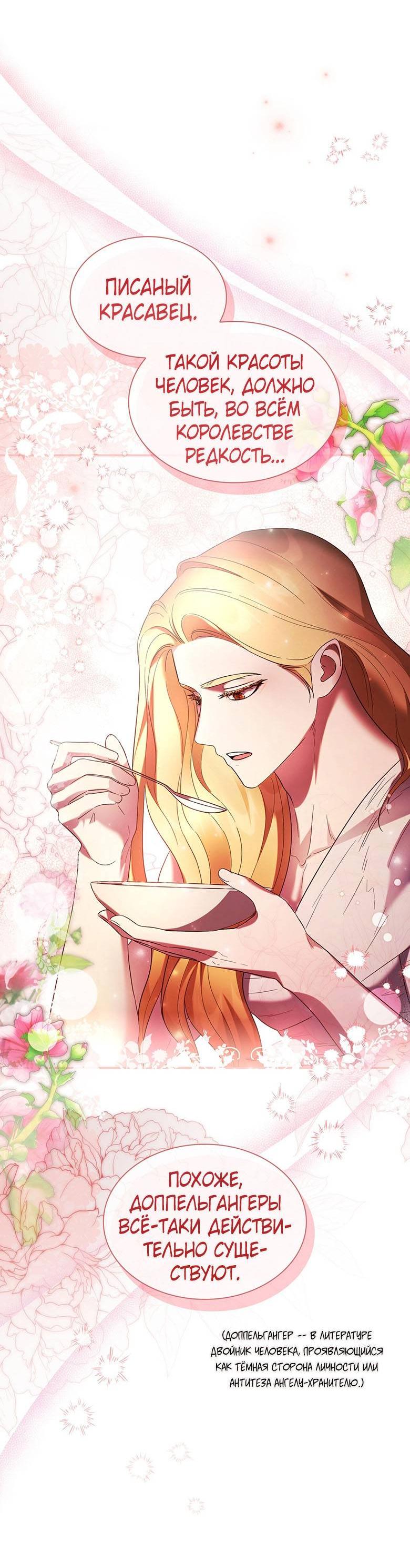 Манга Пойдем вместе - Глава 46 Страница 34