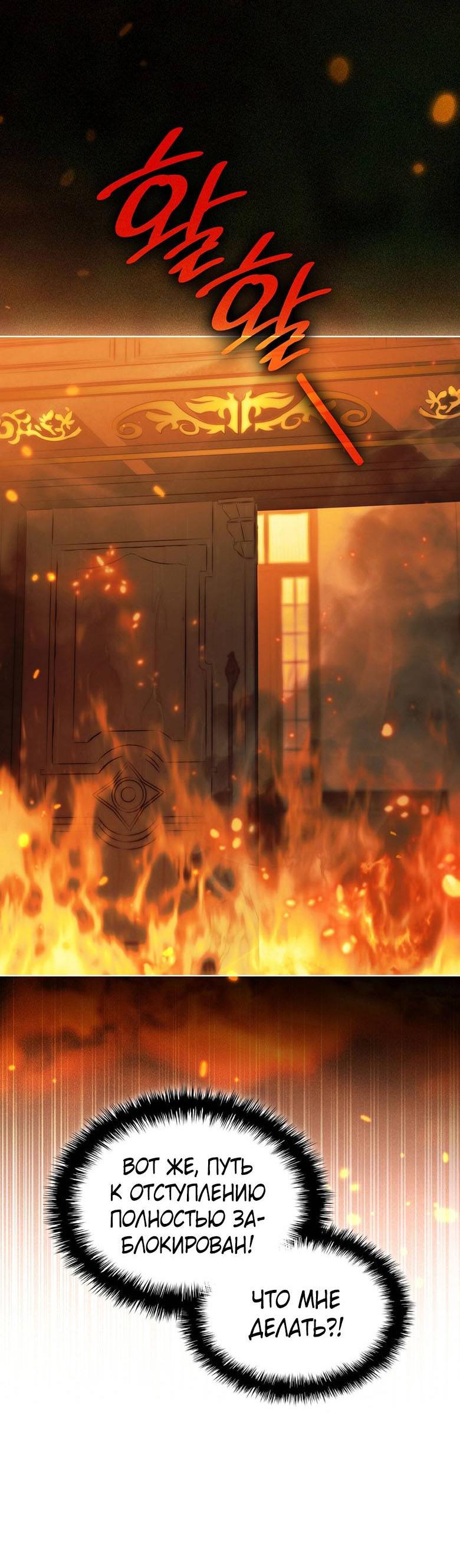 Манга Пойдем вместе - Глава 46 Страница 55