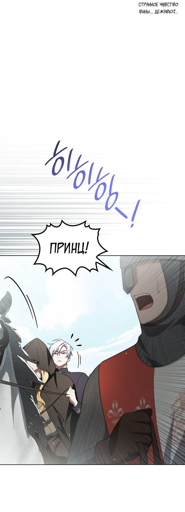 Манга Пойдем вместе - Глава 46 Страница 42