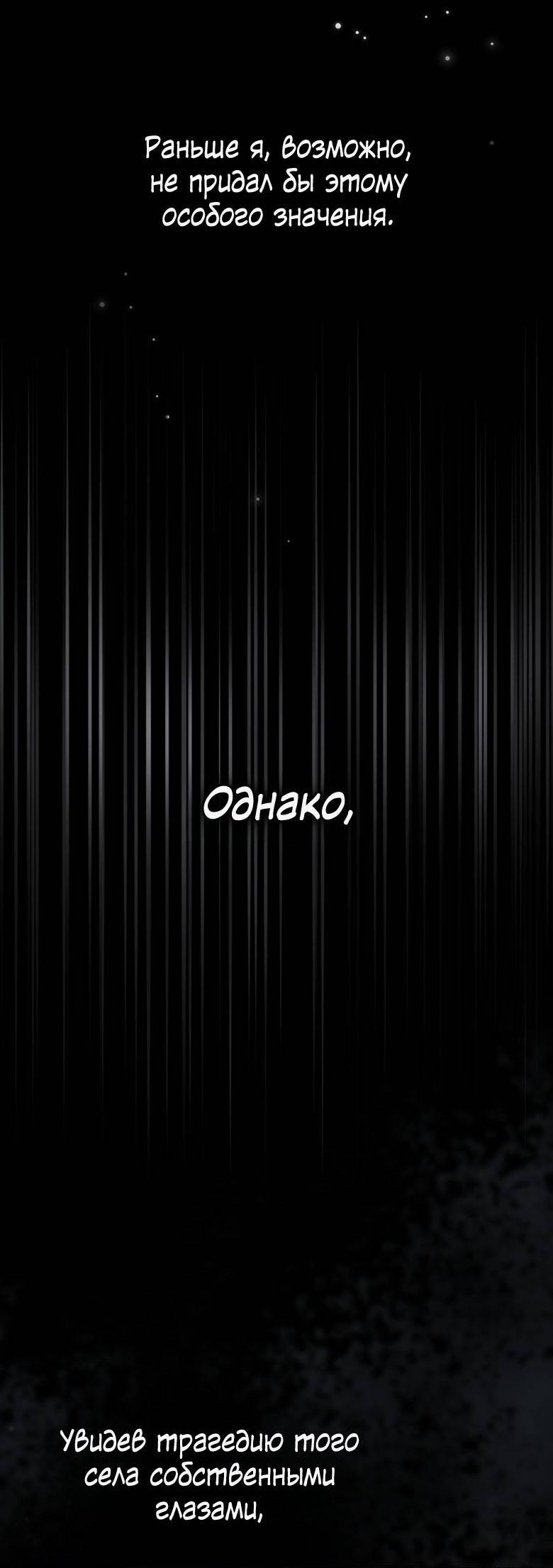 Манга Пойдем вместе - Глава 46 Страница 8