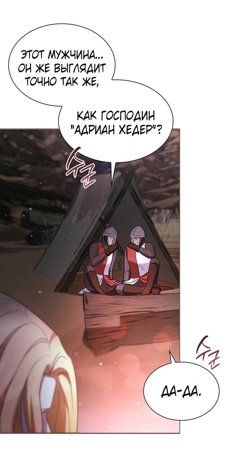 Манга Пойдем вместе - Глава 46 Страница 33