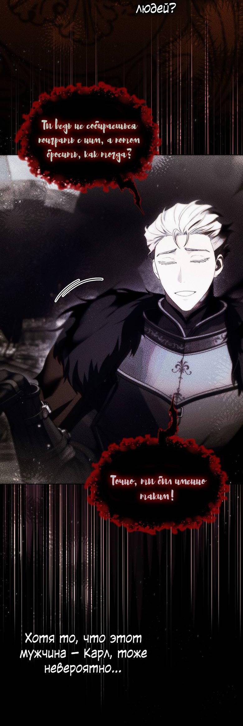 Манга Пойдем вместе - Глава 46 Страница 30