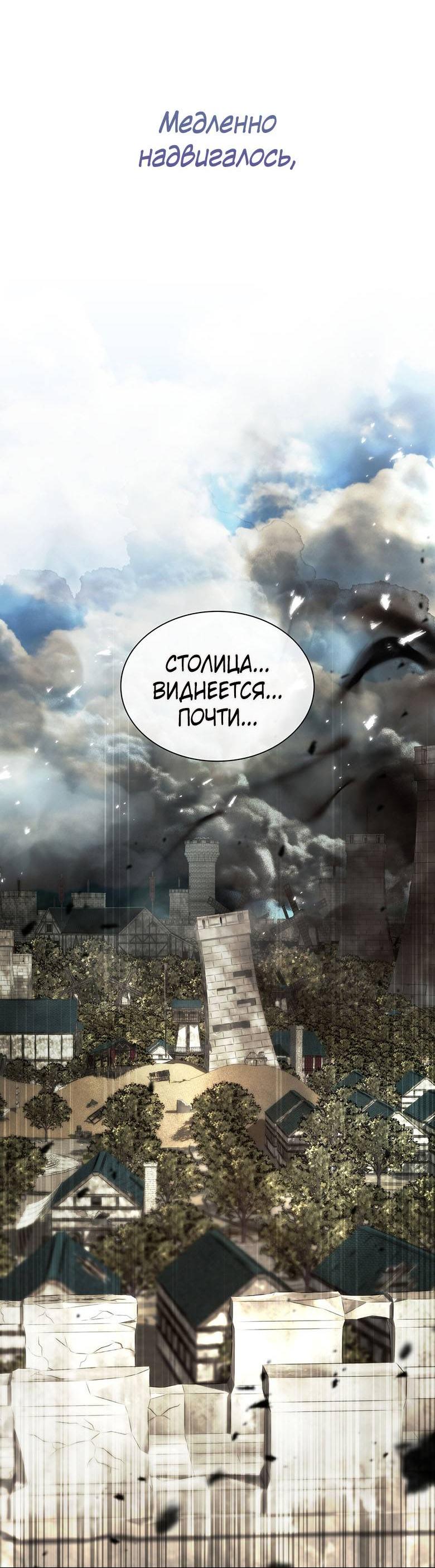 Манга Пойдем вместе - Глава 46 Страница 44