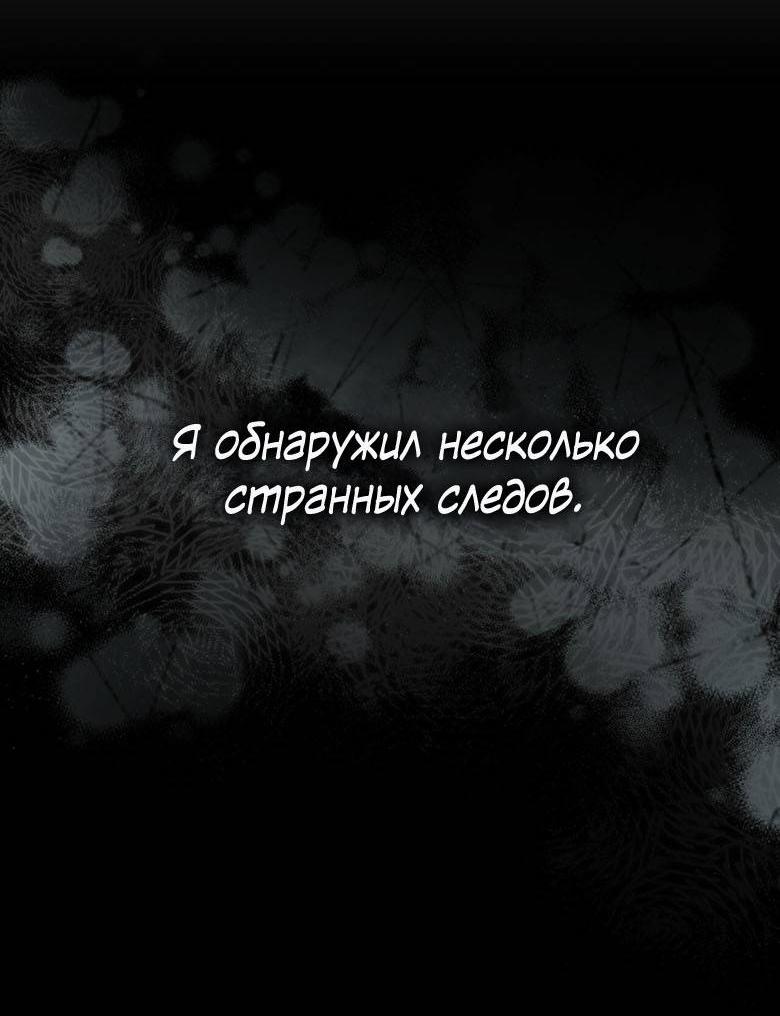 Манга Пойдем вместе - Глава 46 Страница 6