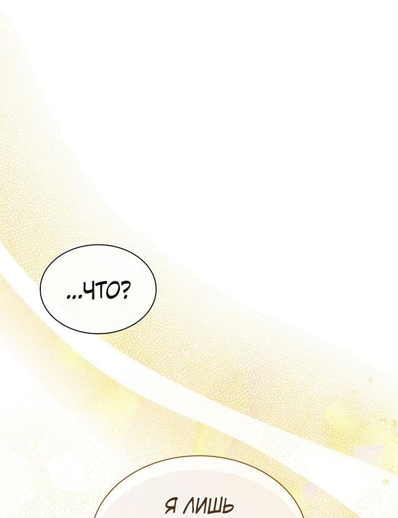 Манга Пойдем вместе - Глава 46 Страница 17